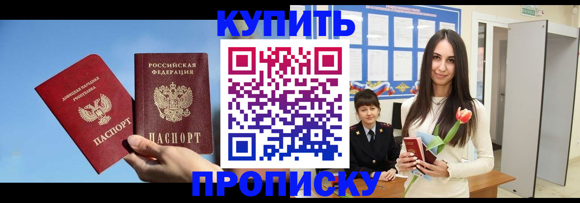 временная регистрация гарантия в Ачинске