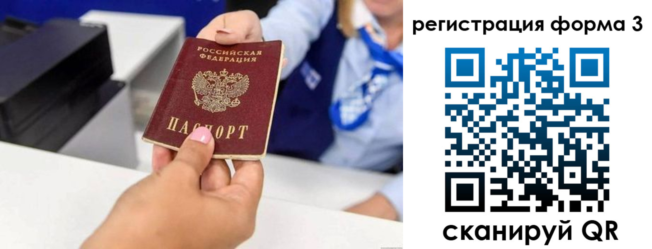 регистрация для школы в Ачинске