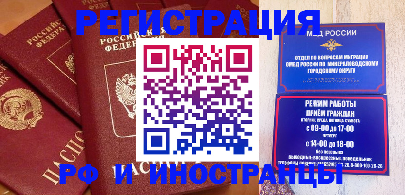 прописка паспорт в Ачинске