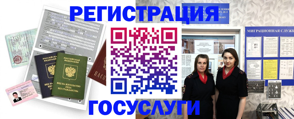 прописка штамп в Ачинске