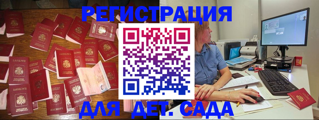 временная регистрация собственник в Ачинске