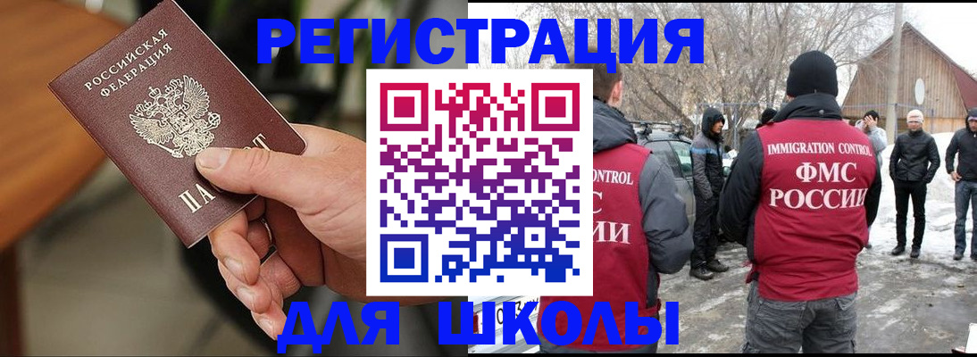 прописка паспорт в Ачинске