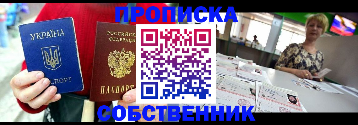 регистрация для школы в Ачинске